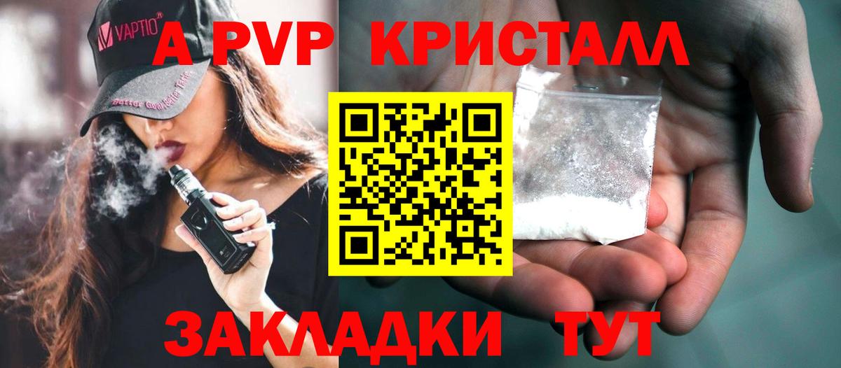 Зерноград  Alfa_PVP мука  купить наркоту  Вход с VPN  А ПВП крисы CK  APVP 