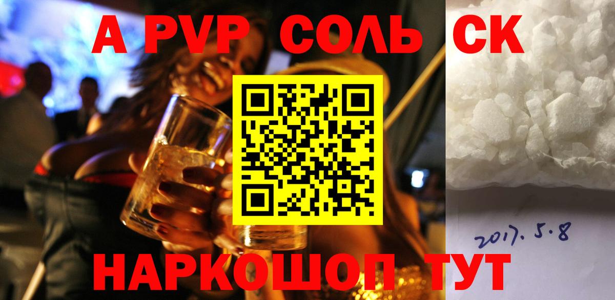 Alpha PVP мука Зерноград