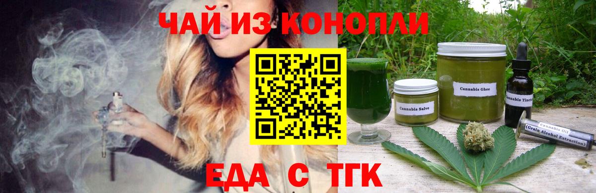Зерноград  Еда ТГК марихуана  Вход с VPN 