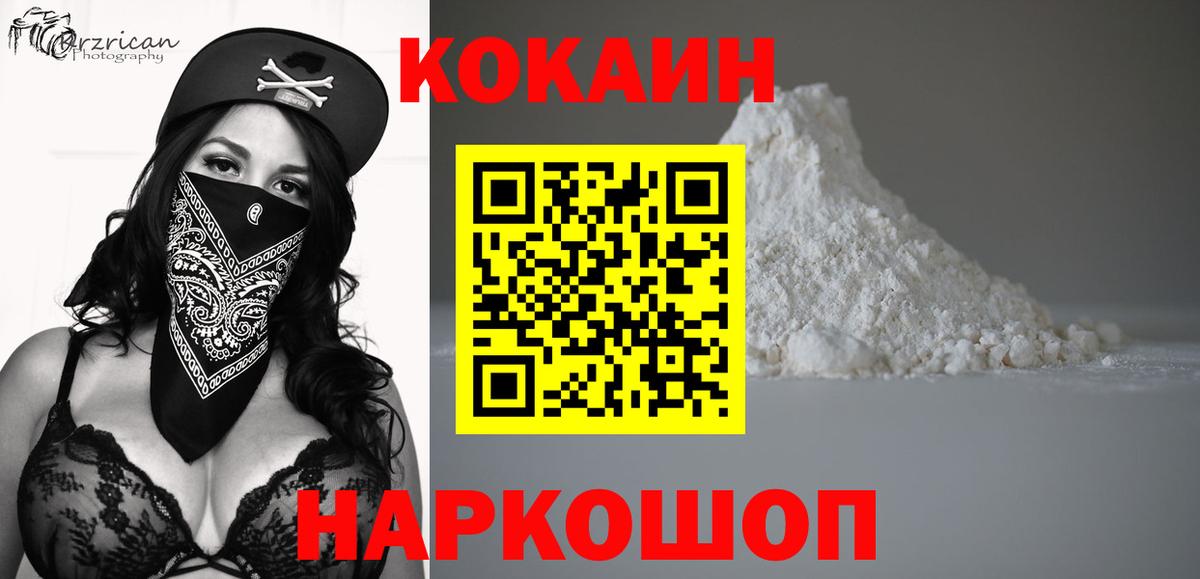 ГАШ  Канабис  Кокаин  ЭКСТАЗИ  МЕФ кристаллы  Зерноград  Вход с VPN 