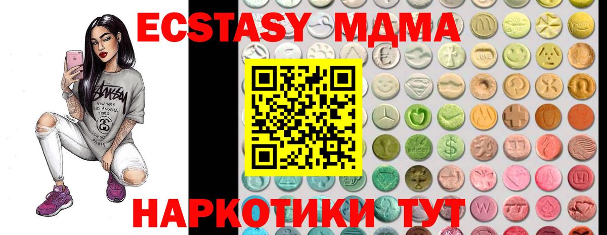Экстази MDMA  Вход с VPN  Зерноград  Экстази  Экстази mix 