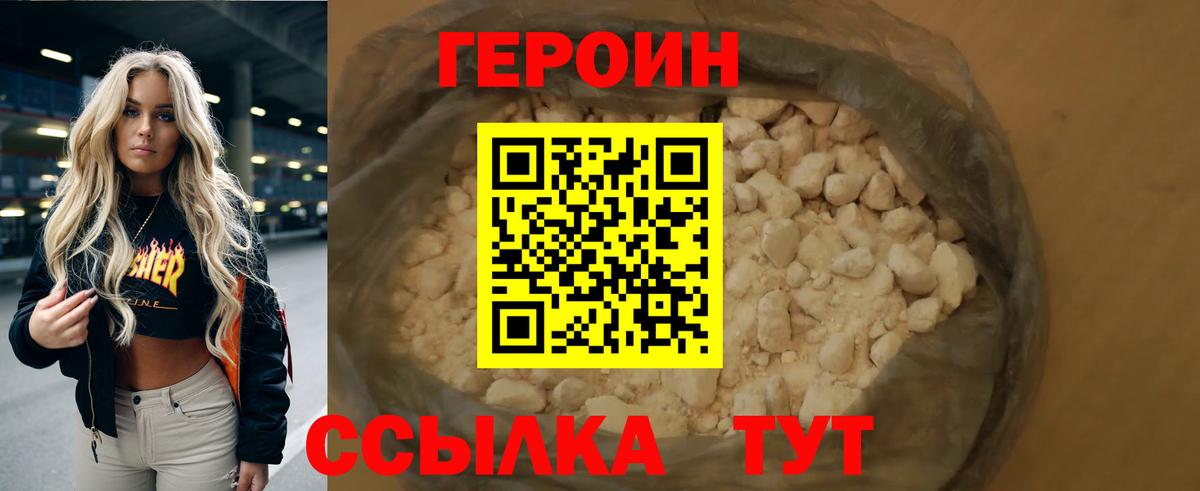 Героин Афган Зерноград