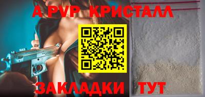 ALPHA-PVP Ливны