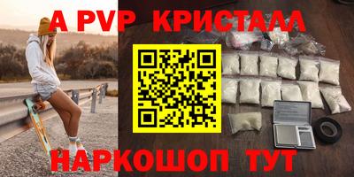 ALPHA-PVP Ливны