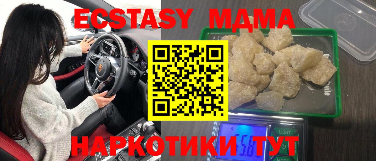 Зерноград  МДМА Molly  Вход с VPN 