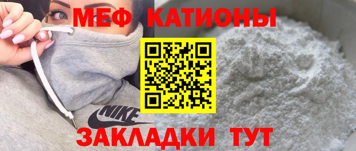 Мефедрон мука Зерноград