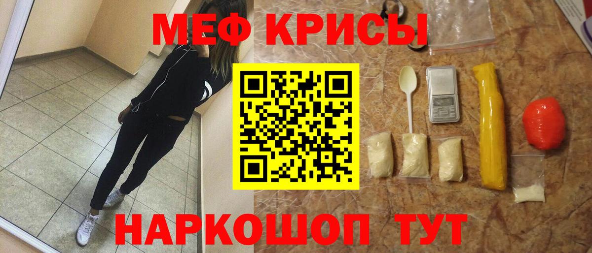 Меф мука  Вход с VPN  Зерноград  МЯУ-МЯУ мяу мяу 