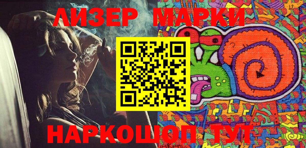 Марки N-bome  Вход с VPN  Зерноград  Наркотические марки 1500мкг 