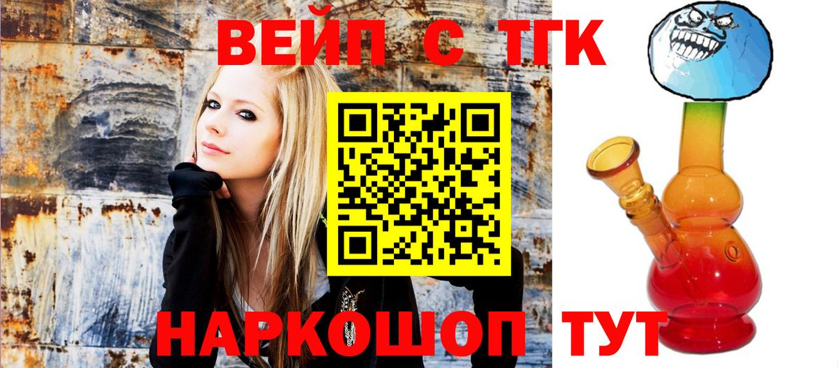 ТГК THC oil Зерноград
