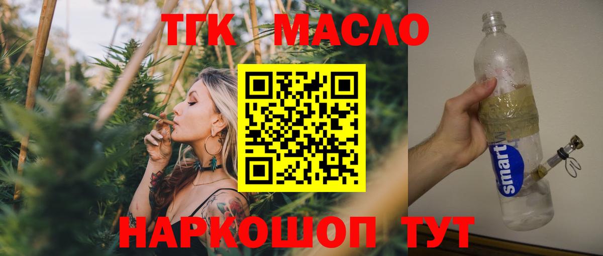 Зерноград  ТГК Wax  Вход с VPN  Дистиллят ТГК Wax 