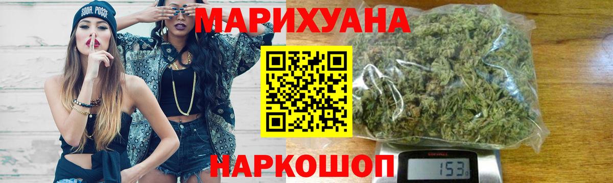 МАРИХУАНА LSD WEED  Вход с VPN  Бошки Шишки Amnesia  Зерноград  МАРИХУАНА гибрид 